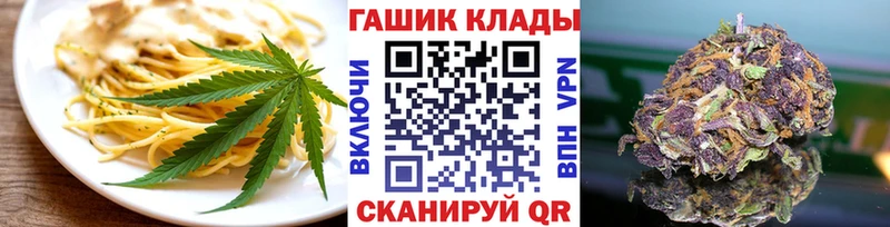 Cannafood марихуана гидра ССЫЛКА Харабали