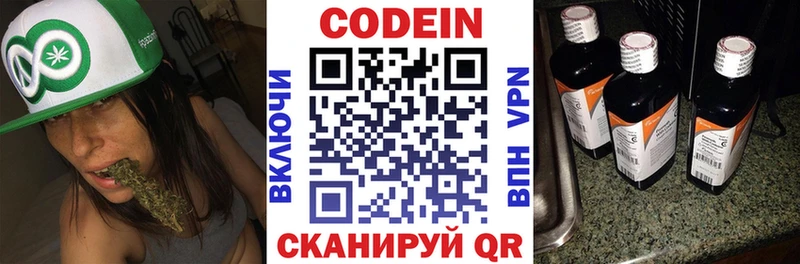 Codein Purple Drank  наркотики  Харабали 