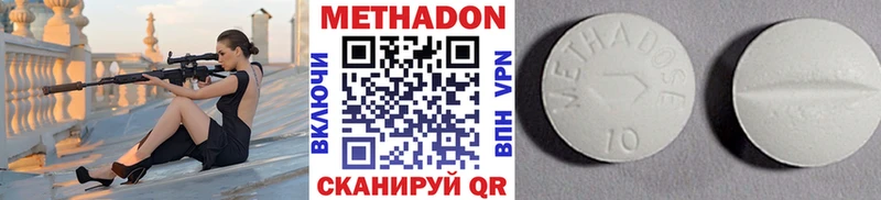 МЕТАДОН methadone  блэк спрут зеркало  Харабали 